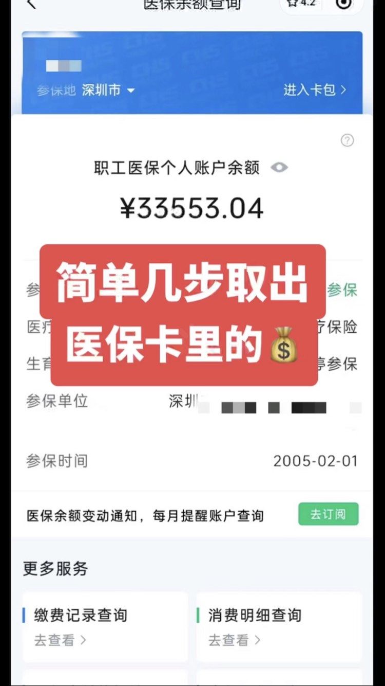 沧州最新医保卡网上套取现金渠道方法分析(最方便真实的沧州医保卡如何网上套现方法)