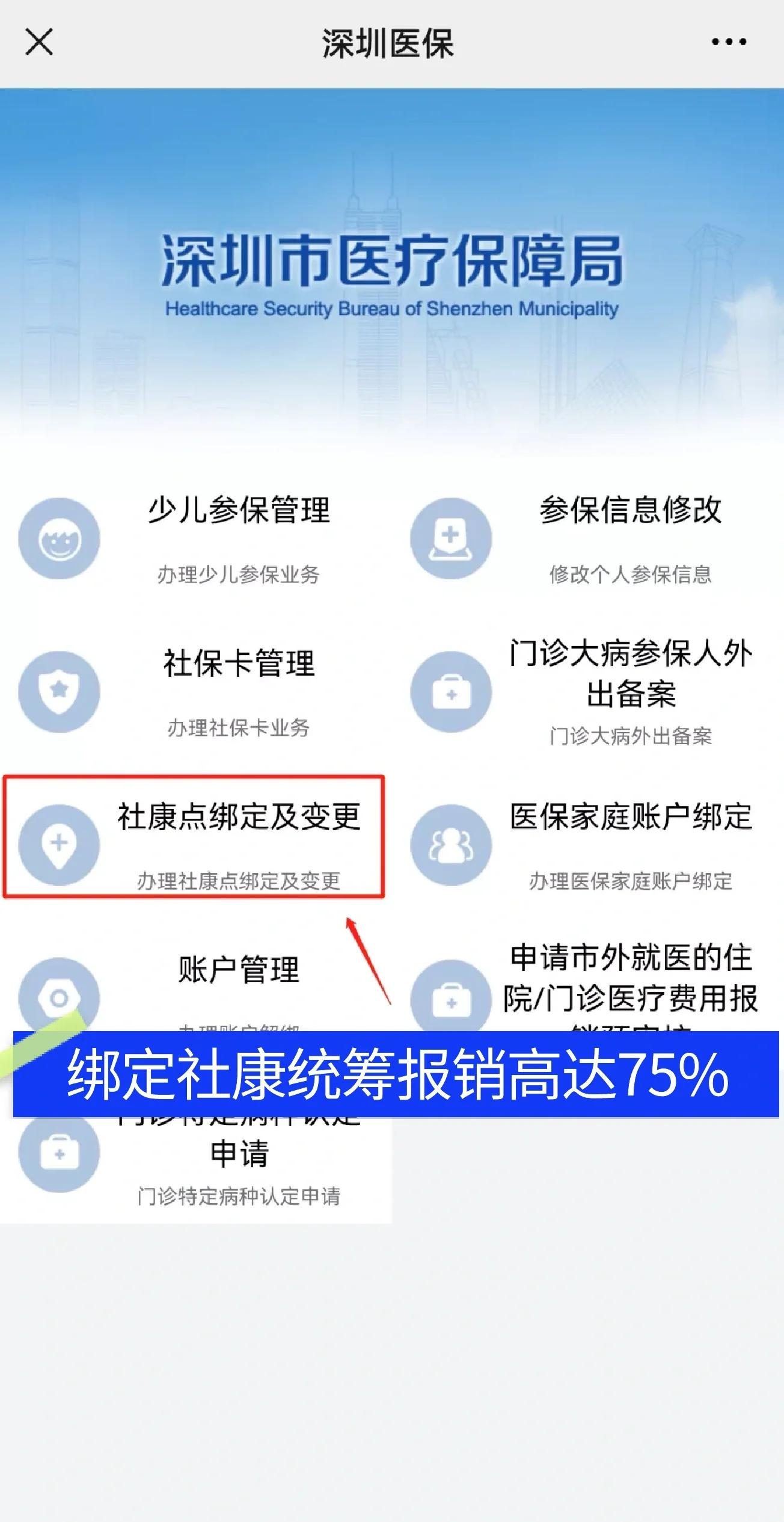 沧州最新深圳医保提取秒到方法分析(最方便真实的沧州深圳医保取现提取方法)
