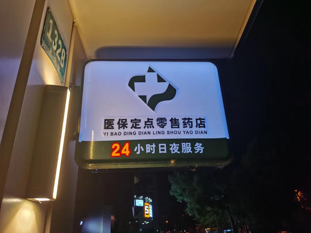 沧州最新24小时医保回收方法分析(最方便真实的沧州24小时医保回收什么意思方法)